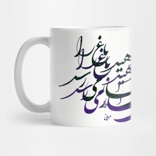 Nowruz (Norouz) 2021 Collection is here! Mug